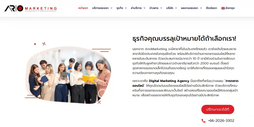 5 บริษัทรับทำ SEO ชั้นนำของไทยที่คุณไม่ควรพลาด