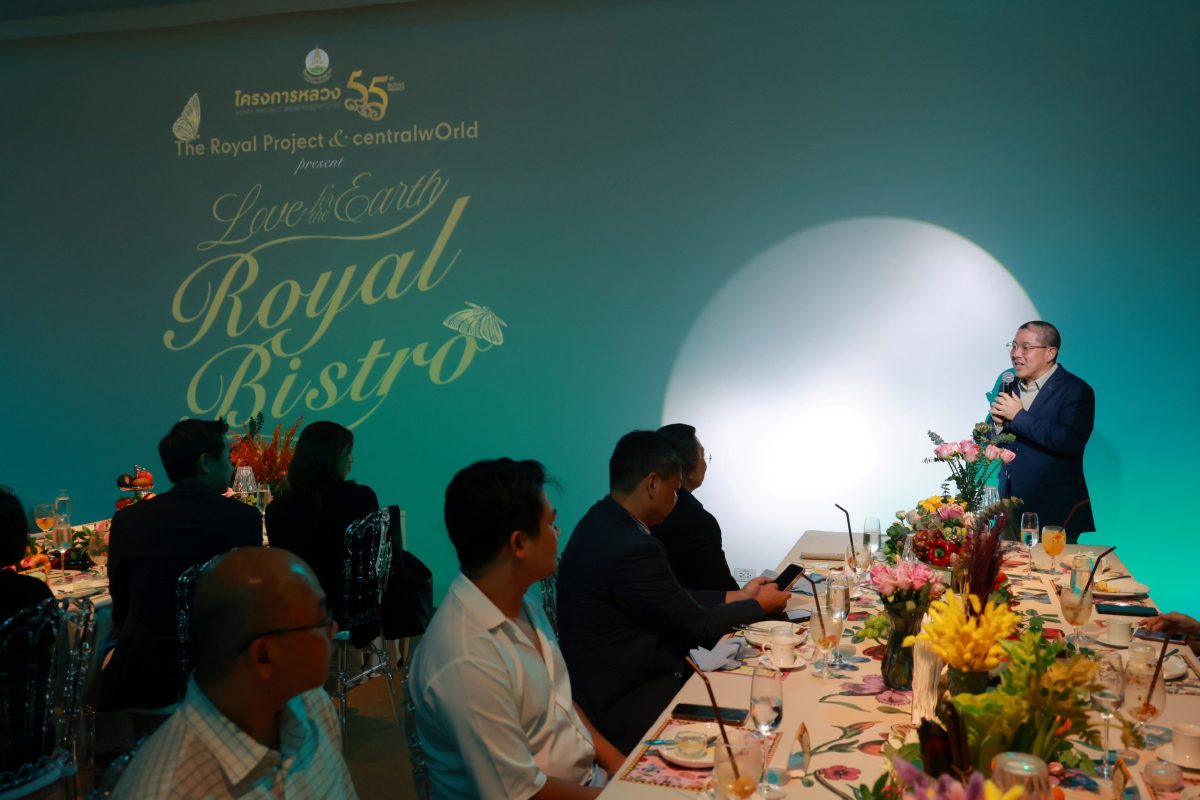 มูลนิธิโครงการหลวง จับมือ เซ็นทรัลเวิลด์ รังสรรค์ Royal Bistro ในสไตล์ Chef's Table นำเสนออาหารเหนือฟิวชั่นสไตล์ ไทยทาเลียน จากผลผลิตไฮไลต์งานโครงการหลวง 55 โดย เชฟซีตรอง แชมป์มาสเตอร์เชฟอาหารไทย