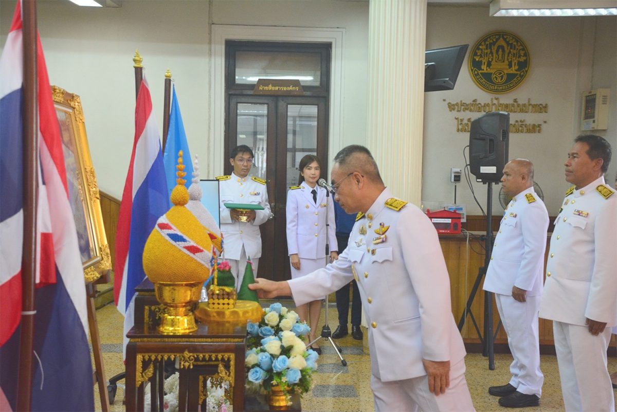 อ.อ.ป. ถวายพระพรชัยมงคล แด่สมเด็จพระนางเจ้าสิริกิติ์ พระบรมราชินีนาถ พระบรมราชชนนีพันปีหลวง เนื่องในโอกาสวันเฉลิมพระชนมพรรษา 12 สิงหาคม