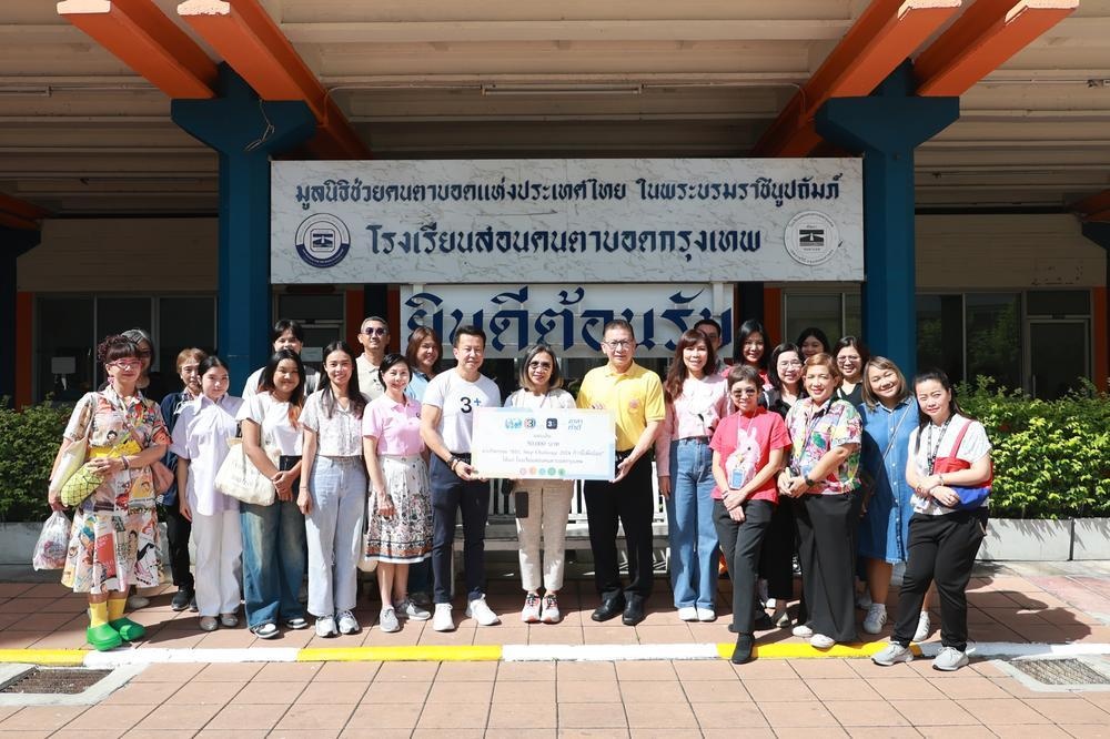 BEC STEP CHALLENGE ก้าวนี้เพื่อน้อง เปิดประสบการณ์ให้น้อง ๆ โรงเรียนสอนคนตาบอดกรุงเทพ ณ พระราชวังพญาไท