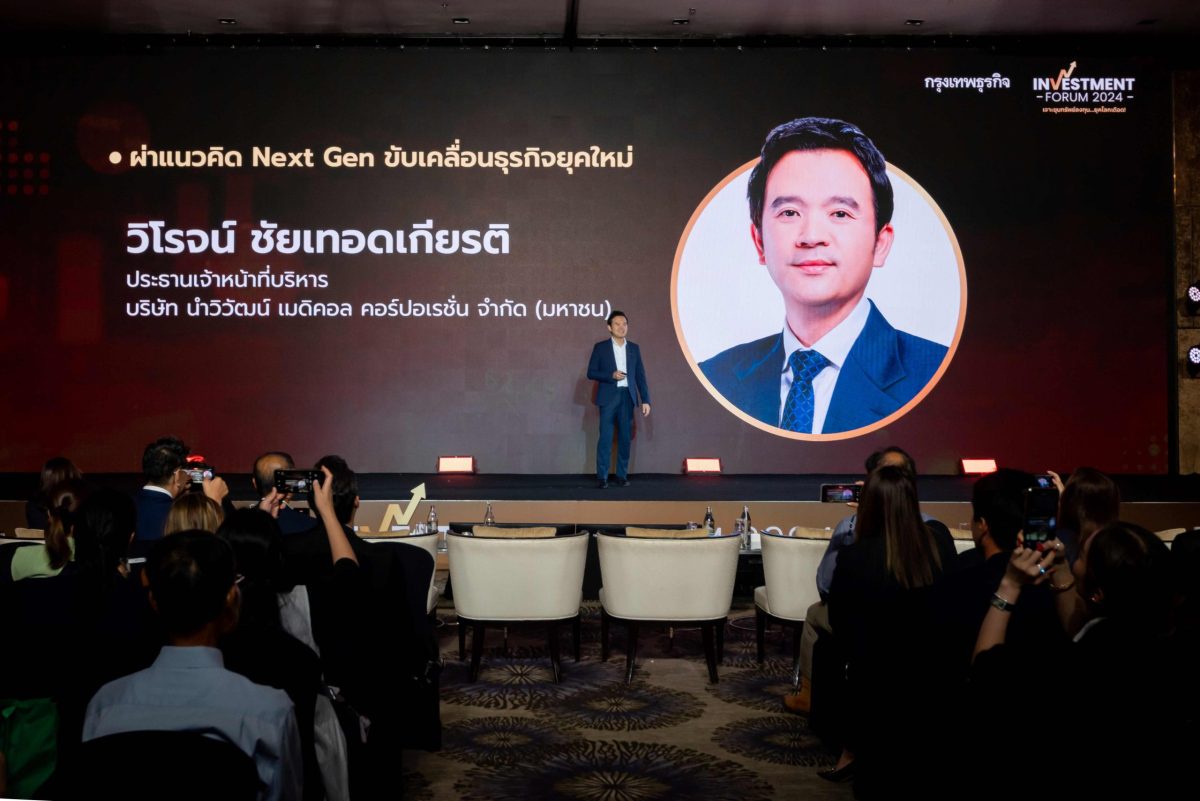 CEO NAM ร่วมบรรยายในหัวข้อ ผ่าแนวคิด Next Gen ขับเคลื่อนธุรกิจยุคใหม่