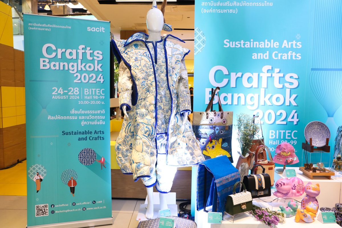 SACIT รวมสุดยอดงานคราฟต์นับหมื่นชิ้น ในงาน Crafts Bangkok 2024 ผลักดันคราฟท์จากภูมิปัญญาไทยก้าวไปสู่เวทีโลก 24-28 ส.ค.นี้ ณ ไบเทค บางนา