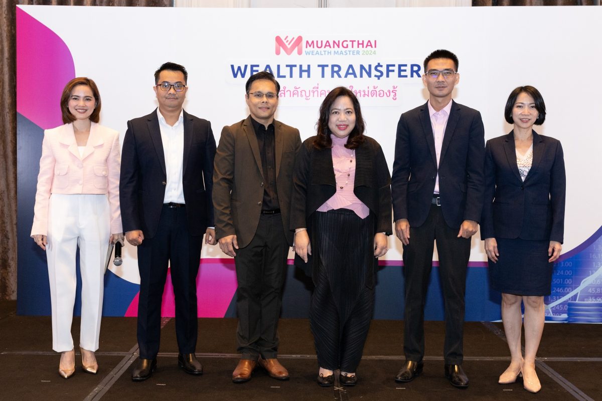 เมืองไทยประกันชีวิต จัดสัมมนา Muangthai Wealth Master 2024 หัวข้อ Wealth Transfer เรื่องสำคัญที่คนยุคใหม่ต้องรู้