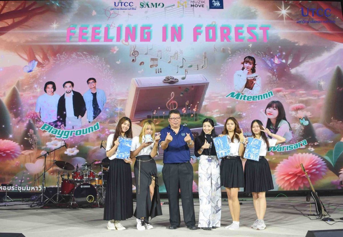 ม.หอการค้าไทย ทำเก๋เปิดเทอมวันแรก Feeling In Forest คอนเสิร์ตต้อนรับเปิดเทอม 2567