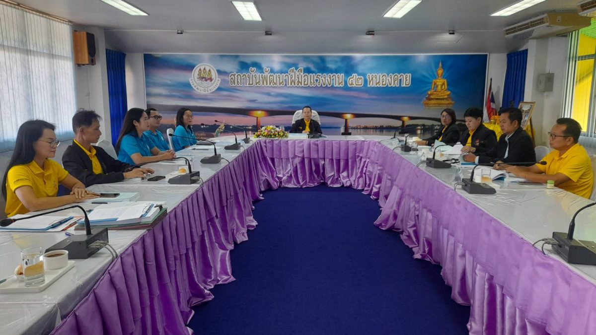 สพร.42 หนองคาย ประชุมคณะอนุกรรมการกลั่นกรองมาตรฐานฝีมือแรงงานตามมาตรา 26 สาขาอาชีพช่างอุตสาหการ สาขาพนักงานควบคุมเครื่องจักร (เครื่องขึ้นรูปกล่องสุรา) ระดับ 1