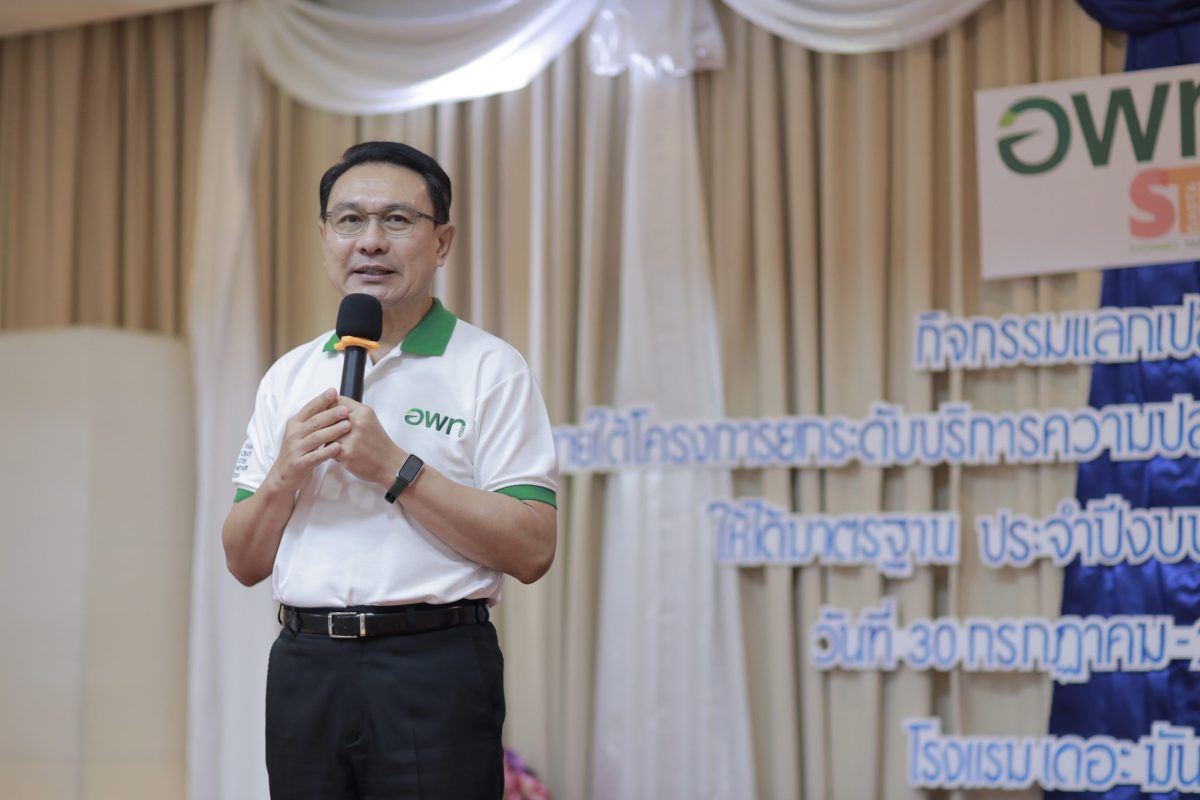 อพท. จัดกิจกรรมแลกเปลี่ยนเรียนรู้ตามมาตรฐาน STMS ประจำปี 2567 สร้างประสบการณ์จริง ต่อยอดการท่องเที่ยว