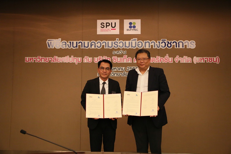 SPU จับมือ ซินเท็ค คอนสตรัคชั่น พัฒนานักวิศวกรคุณภาพ สู่ภาคอุตสาหกรรม