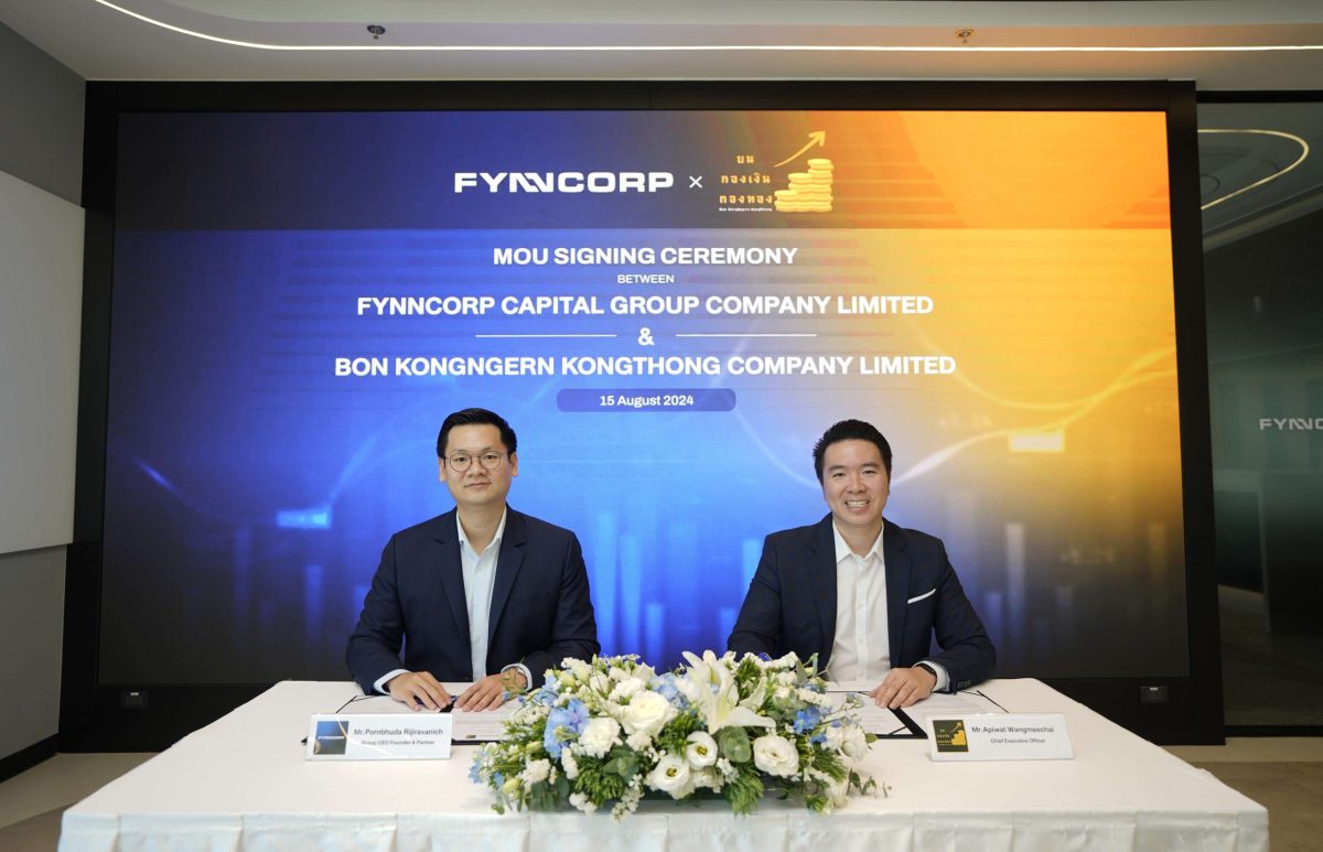 FynnCorp ลงนาม MOU บนกองเงินกองทอง หนุนธุรกิจเข้าสู่ตลาดทุน พร้อมขยายฐานนักลงทุนรายใหญ่