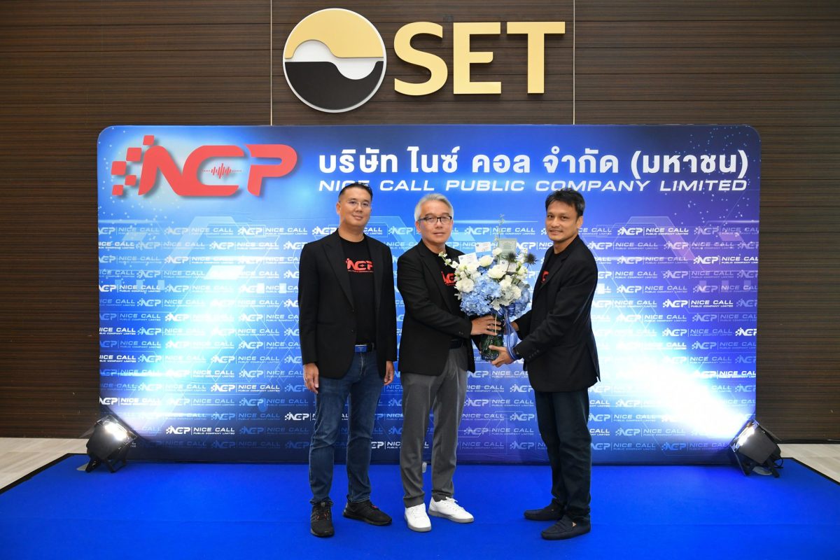 บล.โกลเบล็ก ร่วมแสดงความยินดี NCP เข้าเทรดในตลาดหลักทรัพย์ฯวันแรก