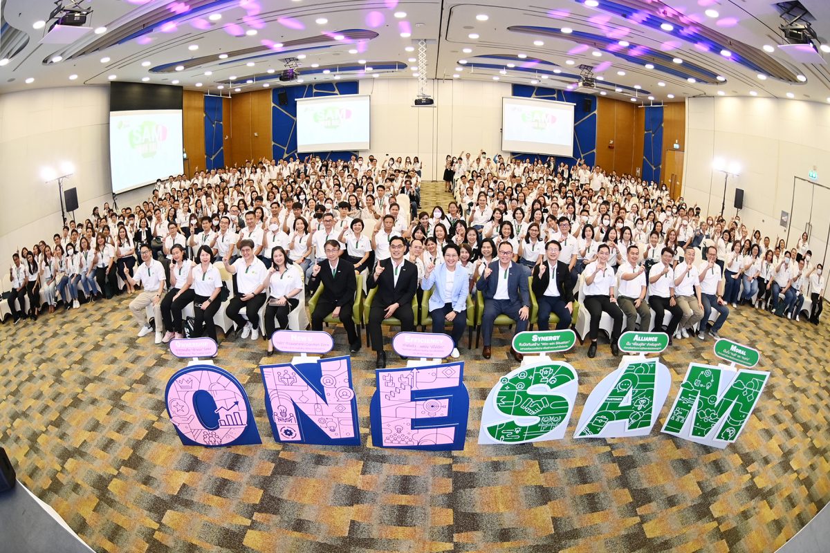 SAM จัด Town Hall 2024 ชูแนวคิด Shaping the Future Together ผนึกกำลังชาว SAM กำหนดอนาคตไปด้วยกัน