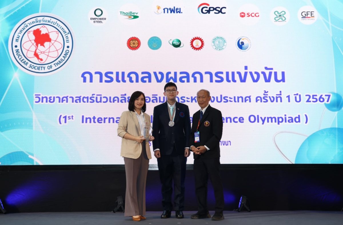 GPSC ร่วมแสดงความยินดีในโอกาสสนับสนุนเยาวชนไทย คว้าเหรียญรางวัลวิทยาศาสตร์นิวเคลียร์โอลิมปิกวิชาการ ครั้งแรกของโลก