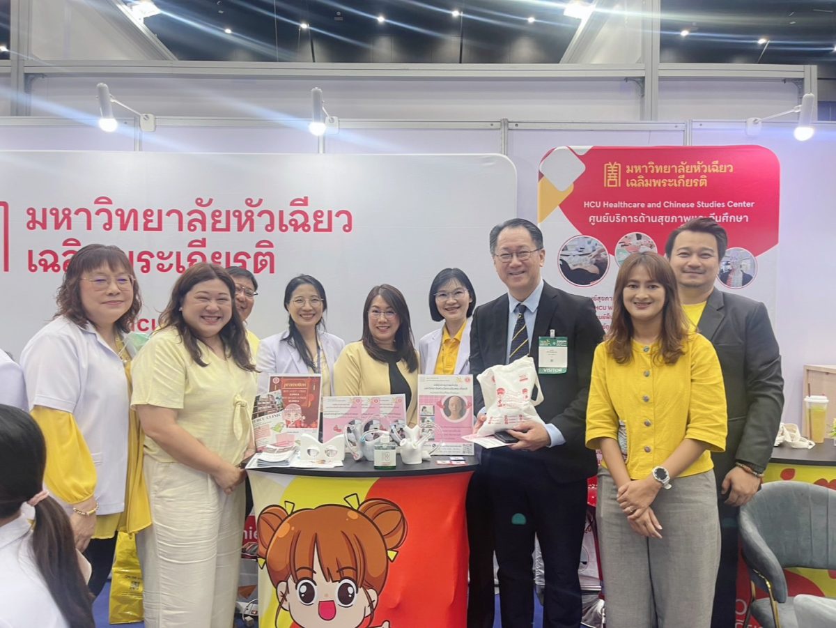 ม.หัวเฉียวฯ ร่วม Thailand Wellness Healthcare Expo 2024