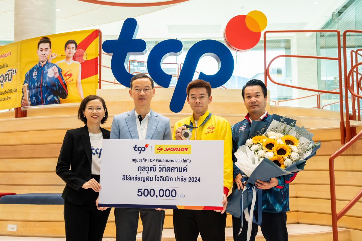 กลุ่มธุรกิจ TCP มอบเงินพิเศษ 1.5 ล้าน ให้ เทนนิส วิว และ โค้ชเช ฮีโร่โอลิมปิก ปลุกพลังสนับสนุนวงการกีฬาไทย