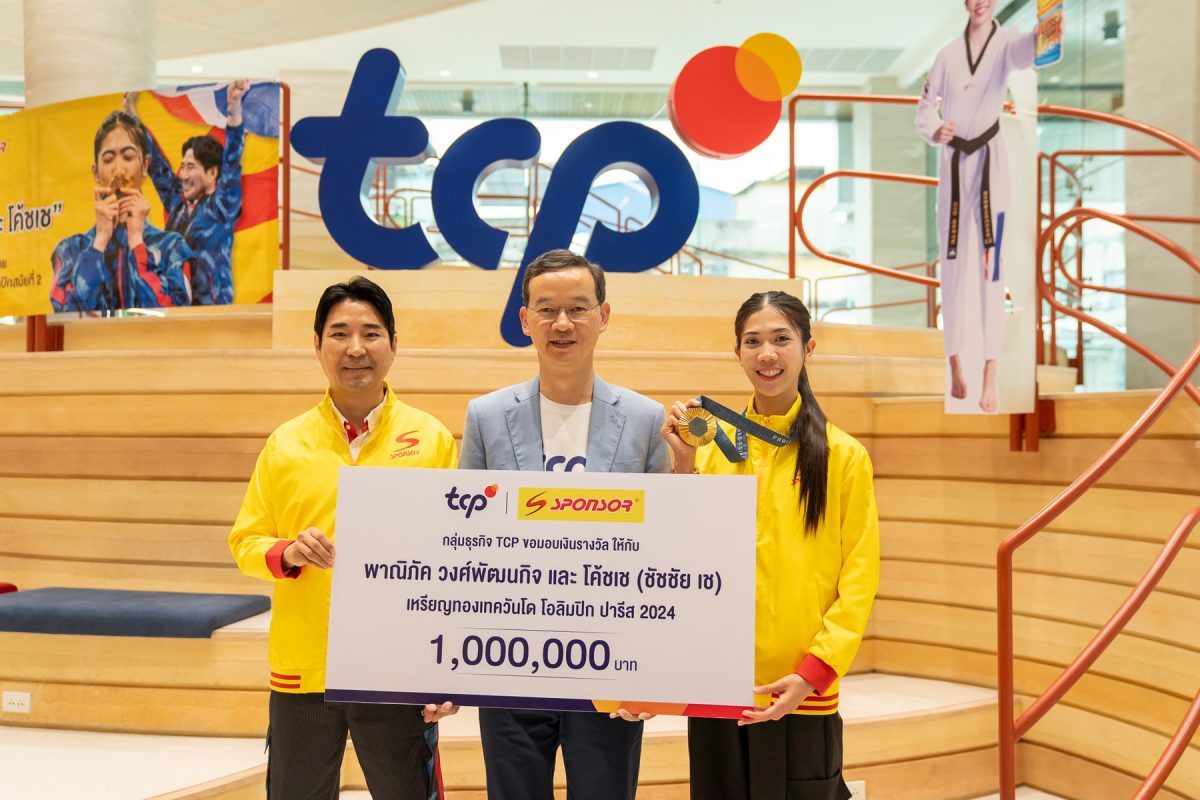 กลุ่มธุรกิจ TCP มอบเงินพิเศษ 1.5 ล้าน ให้ เทนนิส วิว และ โค้ชเช ฮีโร่โอลิมปิก ปลุกพลังสนับสนุนวงการกีฬาไทย