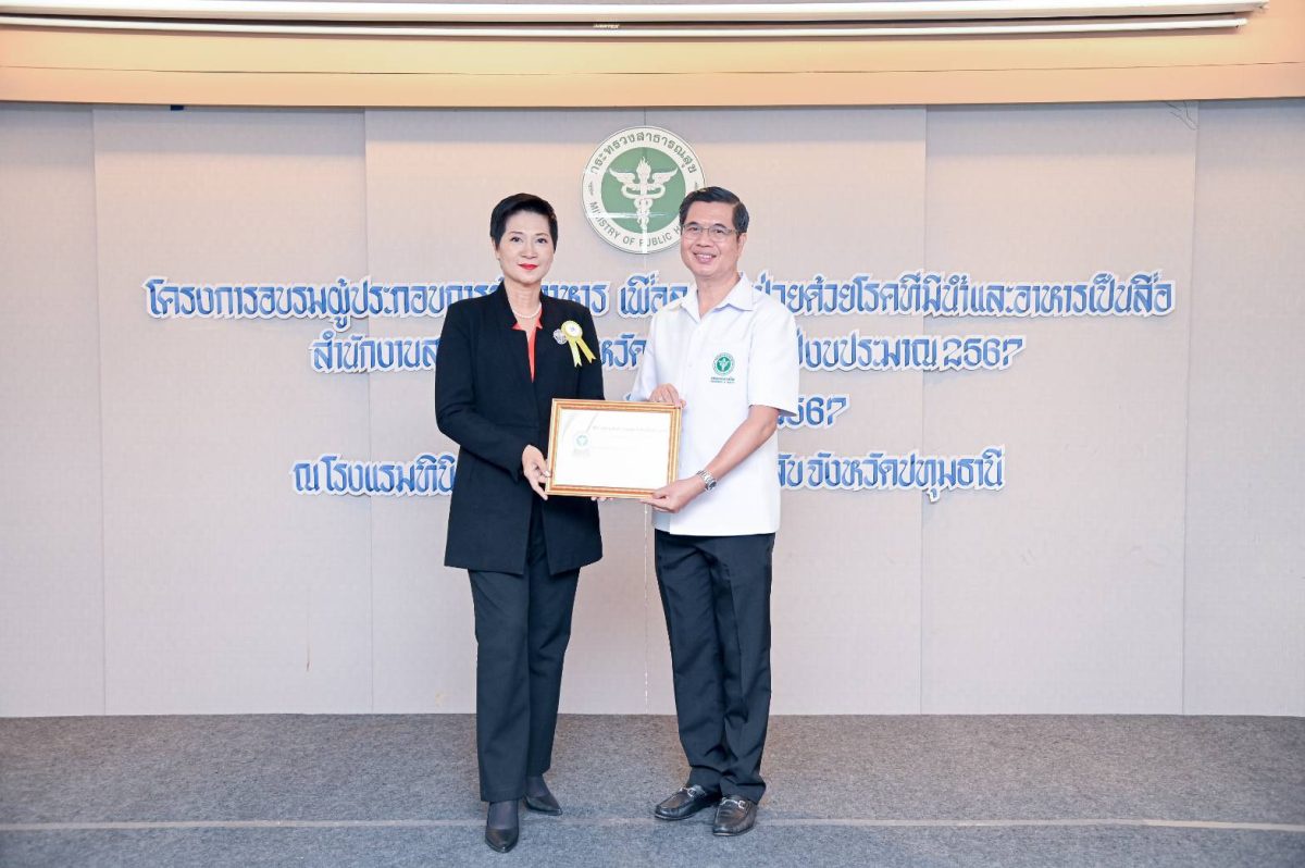 ทินิดี โฮเต็ล บางกอก กอล์ฟ คลับ รับมอบเกียรติบัตร Green Health Hotel Quality Award 2024