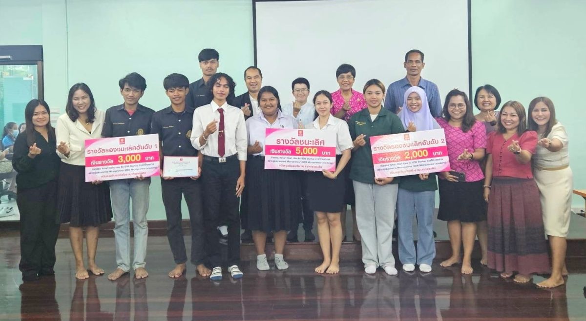 มรภ.สงขลา เฟ้นหาผู้ประกอบการ Smart Start Idea by GSB Startup เซรั่มน้ำว่านหางจระเข้ ผลงาน นศ. ไบโอเทค คว้ารางวัลชนะเลิศ