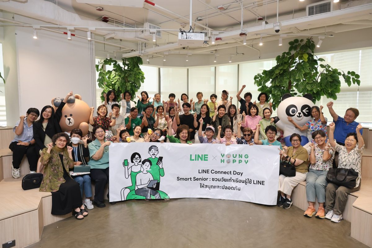 LINE ประเทศไทย ผนึกกำลัง YoungHappy จัดกิจกรรม LINE Connect Day Smart Senior - ชวนวัยเก๋าเรียนรู้ใช้ LINE