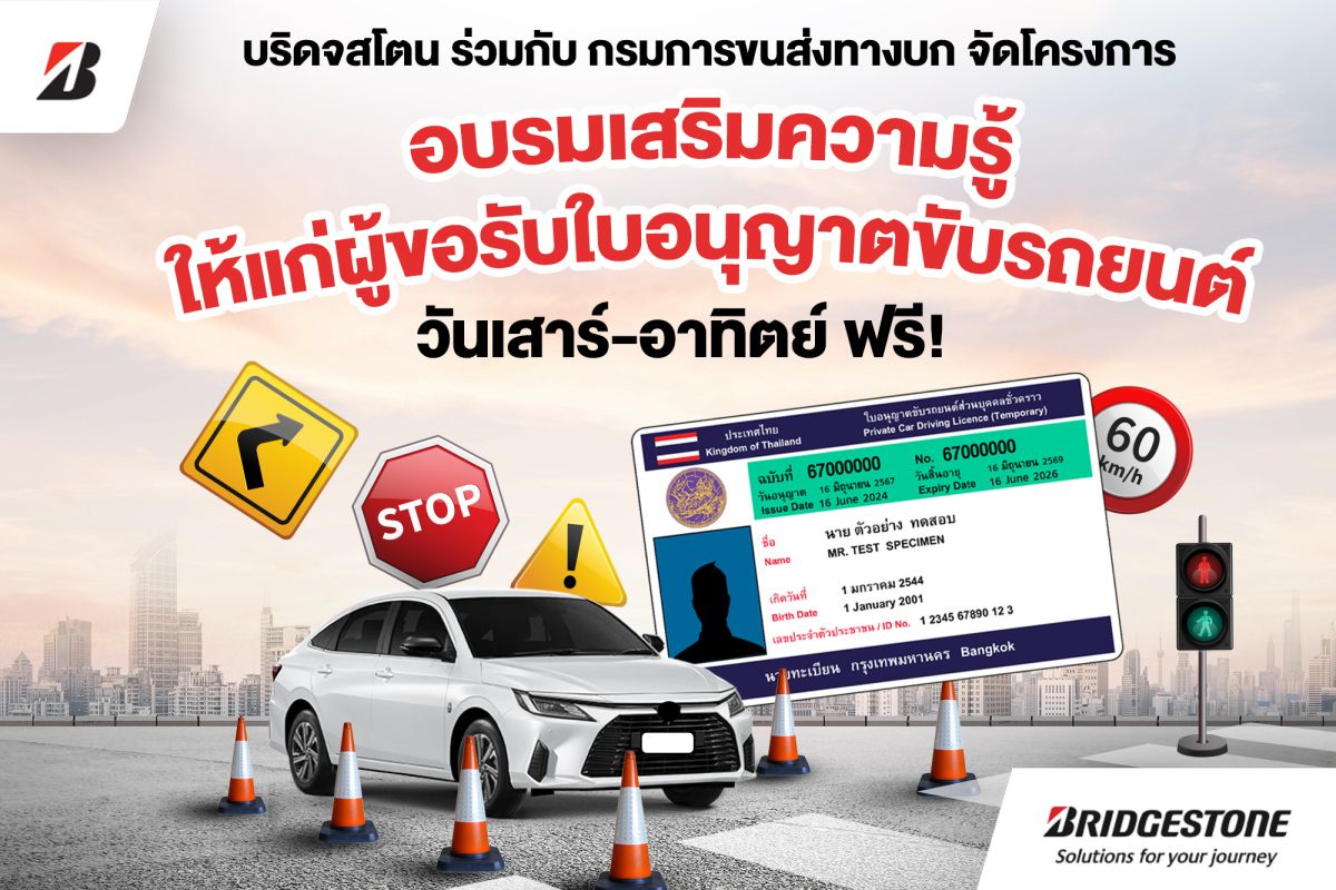 Bridgestone, in Collaboration with the Department of Land Transport Continues to Promote Safe and Sustainable Driving, Inviting New Driving License Applicants to Join Year-End Training Sessions with