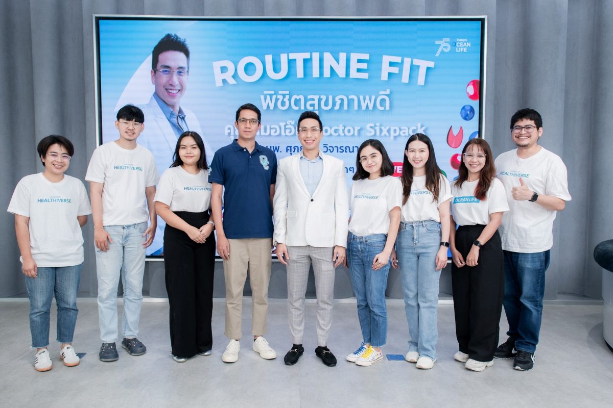 OCEAN LIFE ไทยสมุทร ชวน หมอโอ๊ค Doctor Sixpack จัดกิจกรรม Facebook LIVE Routine Fit พิชิตสุขภาพดี