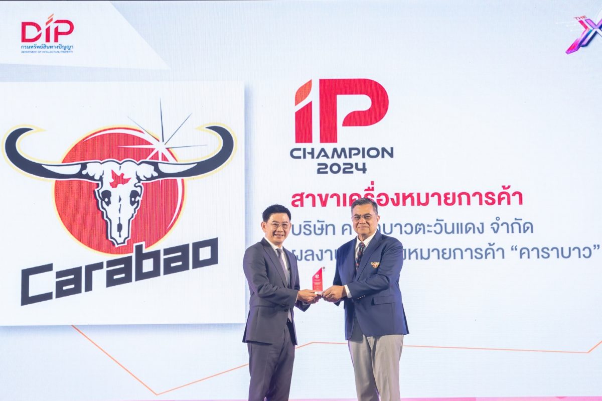 คาราบาวกรุ๊ป รับรางวัล 'IP Champion 2024 สาขาเครื่องหมายการค้าจากกรมทรัพย์สินทางปัญญา ตอกย้ำความมุ่งมั่นสร้างแบรนด์สู่ระดับโลก