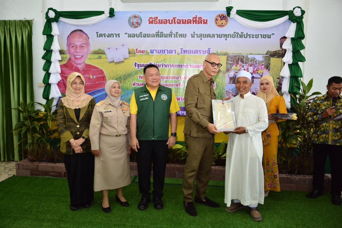 มท.3 มอบโฉนดที่ดิน ให้แก่ประชาชน ตามโครงการ มอบโฉนดที่ดินทั่วไทย นำสุขคลายทุกข์ให้ประชาชน ในพื้นจังหวัดสงขลาและจังหวัดปัตตานี เพื่อความเป็นอยู่ที่มั่นคงของประชาชน