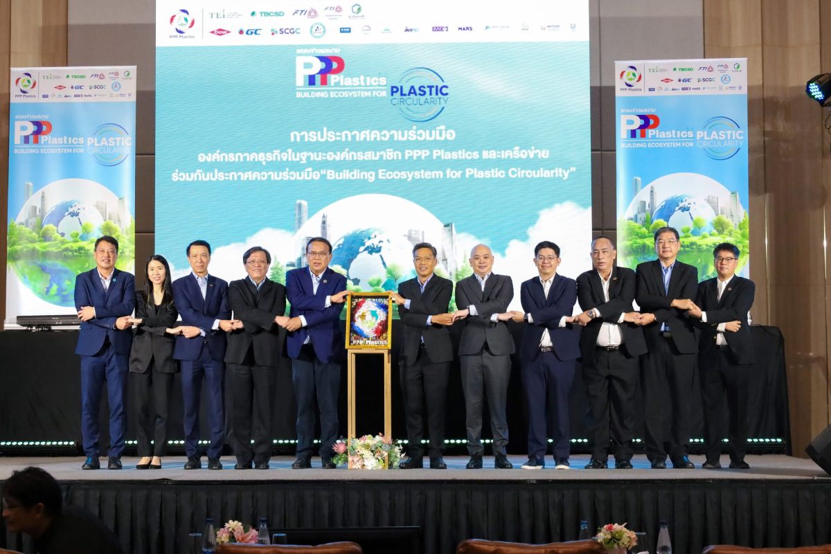 PPP Plastics ประกาศความร่วมมือ Building Ecosystem for Plastic Circularity ผนึกพันธมิตรเดินหน้ายกระดับซาเล้ง และร้านรับซื้อของเก่าสร้างเศรษฐกิจหมุนเวียน