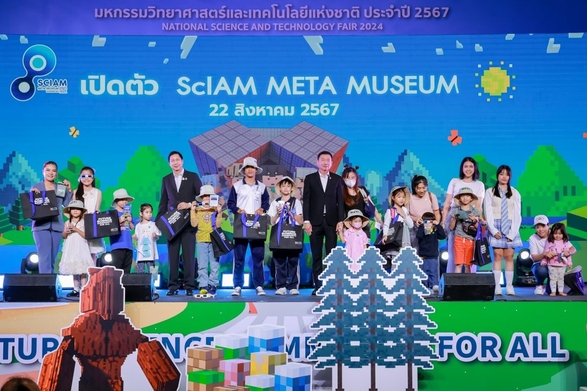 NSM เปิดตัว ScIAM Meta Museum โฉมใหม่ ชวนสัมผัสโลกเมตาเวิร์ส ผจญภัยการเรียนรู้วิทยาศาสตร์สุดมหัศจรรย์