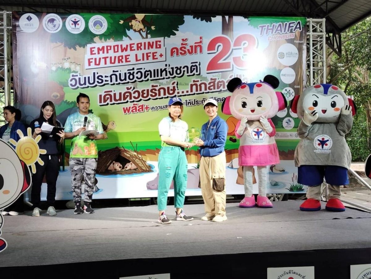 โรงพยาบาลเอกชล และ โรงพยาบาลเอกชล 2 ร่วมกิจกรรม Walk for Fun Rally เดินด้วยรักษ์ ทักสัตว์ป่า กับทาง สมาคมตัวแทนประกันชีวิตและที่ปรึกษาการเงิน จ.ชลบุรี ในงาน วันประกันชีวิตแห่งชาติ ครั้งที่ 23