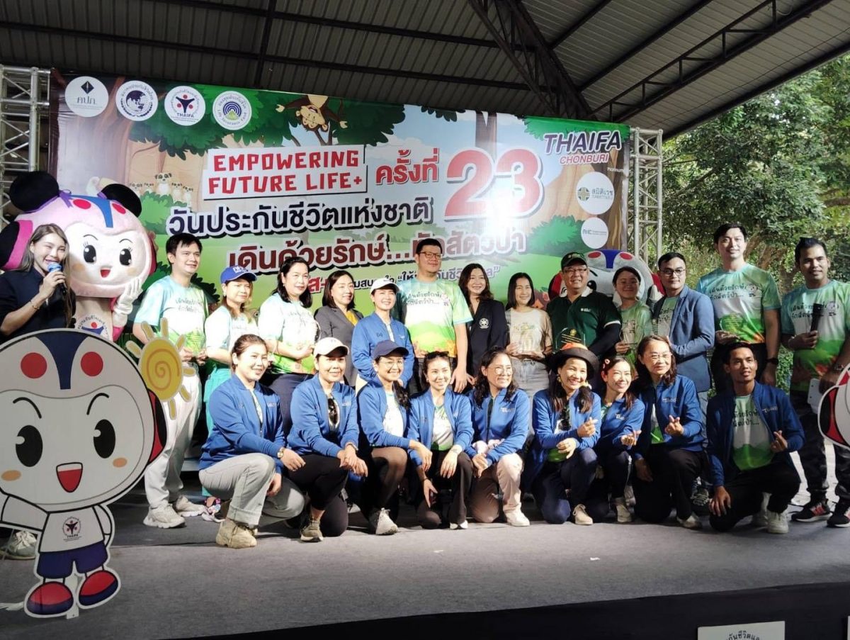 โรงพยาบาลเอกชล และ โรงพยาบาลเอกชล 2 ร่วมกิจกรรม Walk for Fun Rally เดินด้วยรักษ์ ทักสัตว์ป่า กับทาง สมาคมตัวแทนประกันชีวิตและที่ปรึกษาการเงิน จ.ชลบุรี ในงาน วันประกันชีวิตแห่งชาติ ครั้งที่ 23