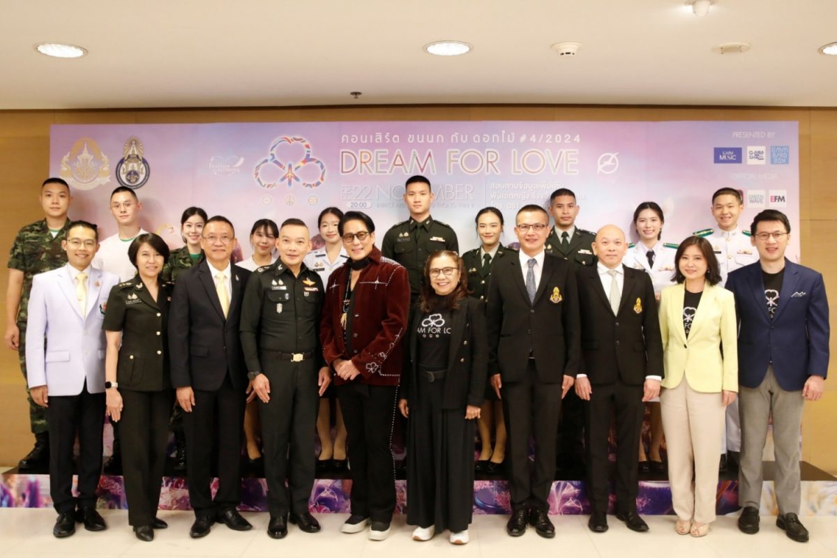 ครั้งแรก! มูลนิธิโรงพยาบาลพระมงกุฎเกล้า ในพระราชูปถัมภ์ สมเด็จพระเทพรัตนราชสุดาฯ สยามบรมราชกุมารี เลือกใช้กลยุทธ์การสื่อสารเชิงประสบการณ์ ผ่านคอนเสิร์ต ขนนก กับ ดอกไม้ รอบการกุศล ตอกย้ำการเป็นสถาบันทางการแพทย์ชั้นนำเพื่อประชาชน