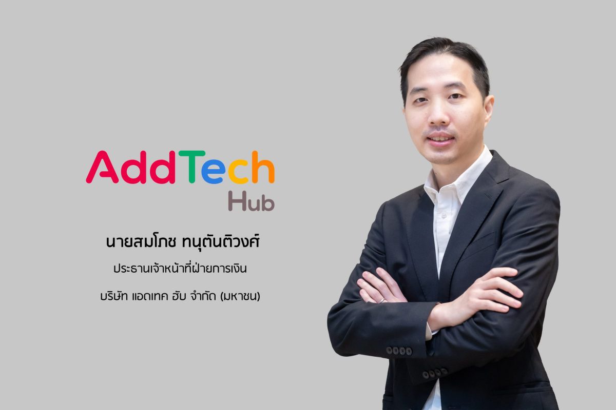 ADD สุดปัง! กำไรเด่น - ปันผลเริ่ด