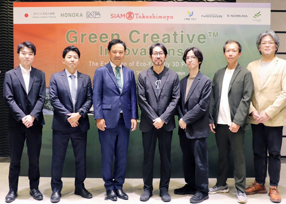 สยาม ทาคาชิมายะ ร่วมกับพันธมิตร จัดงาน GREEN CREATIVE(TM) INNOVATIONS นิทรรศการแห่งนวัตกรรมเครื่องพิมพ์ 3 มิติเพื่อความยั่งยืนจากญี่ปุ่น วันนี้ - 2 กันยายน 2567 ณ Event Space ชั้น 4 สยาม ทาคาชิมายะ