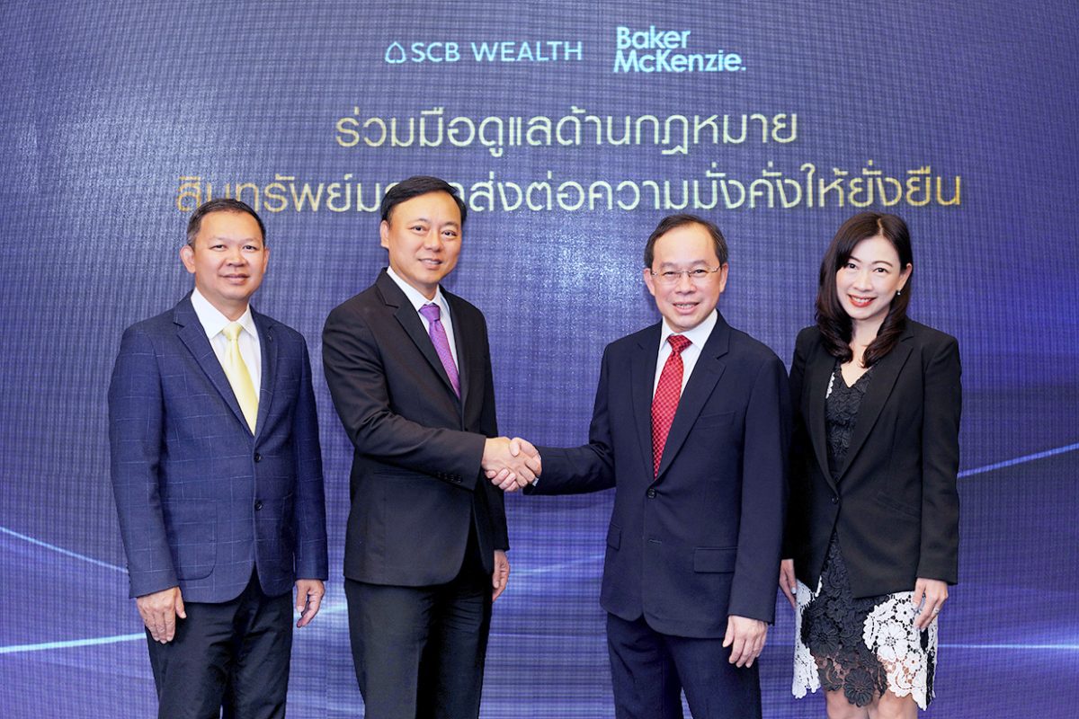 SCB WEALTH ดึง BakerMckenzie ดูแลด้านกฎหมายสินทรัพย์มรดกให้กลุ่มลูกค้าเวลล์