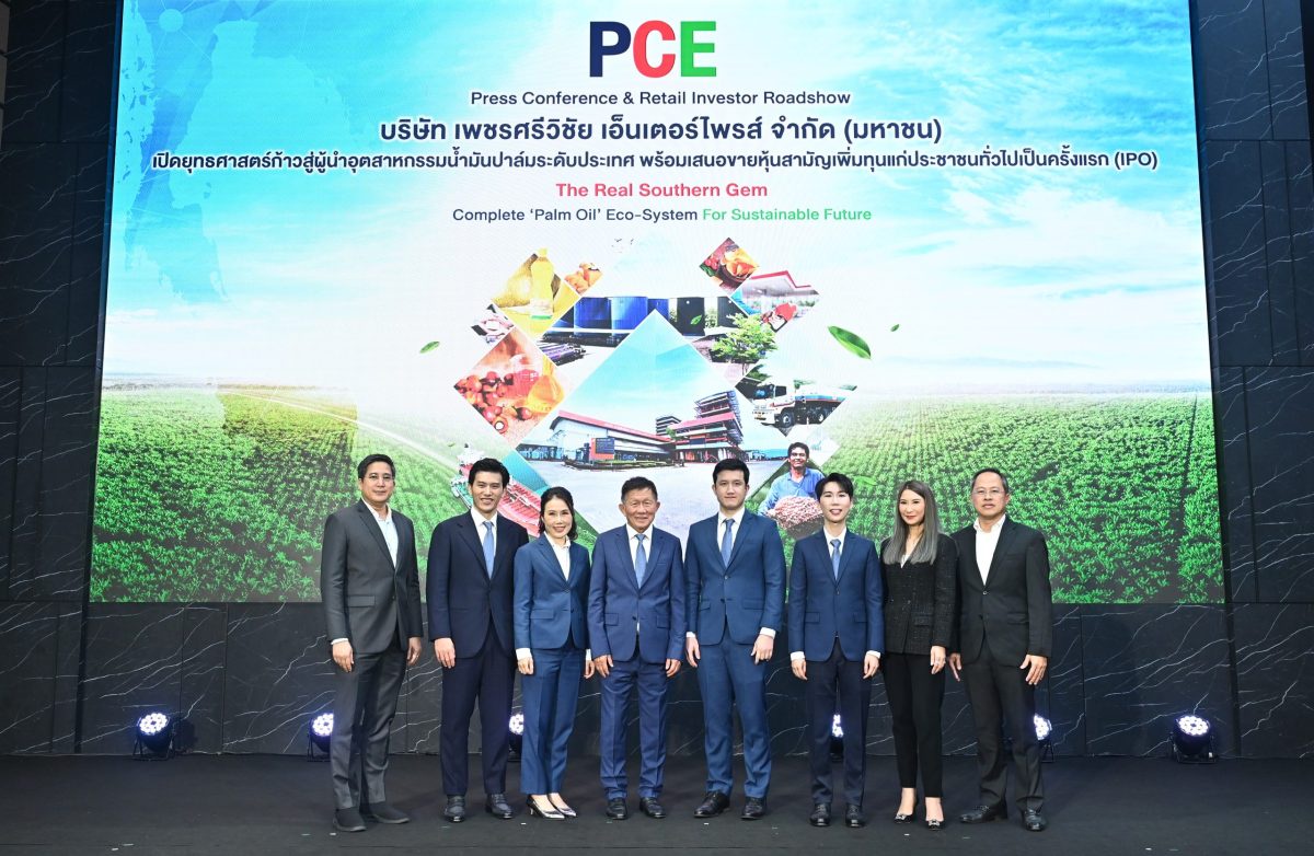 'PCE' เปิดยุทธศาสตร์สู่ผู้นำอุตสาหกรรมน้ำมันปาล์มครบวงจรระดับประเทศ ประกาศช่วงราคาเสนอขาย IPO ที่ 2.08-2.28 บาทต่อหุ้น จองซื้อ 30 ส.ค. และ 2-3 ก.ย. สำหรับนักลงทุนรายย่อย และ 4-6 ก.ย. นี้