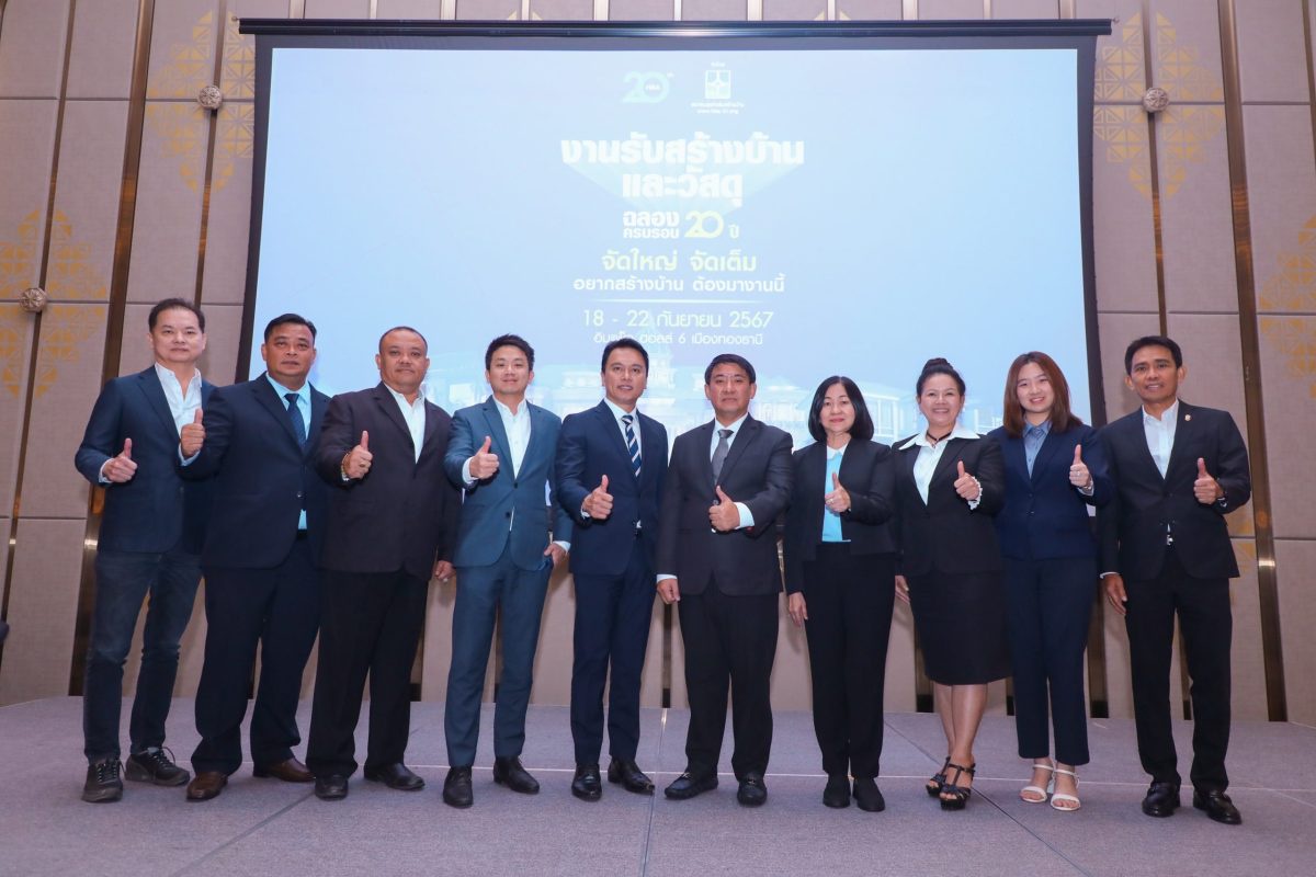 'ส.รับสร้างบ้าน' ประกาศยุทธศาสตร์ใหม่ 'HBA Sustainable Model' ฉลองครบรอบ 20 ปี เดินหน้าจัดงานใหญ่ 'รับสร้างบ้านและวัสดุ Expo