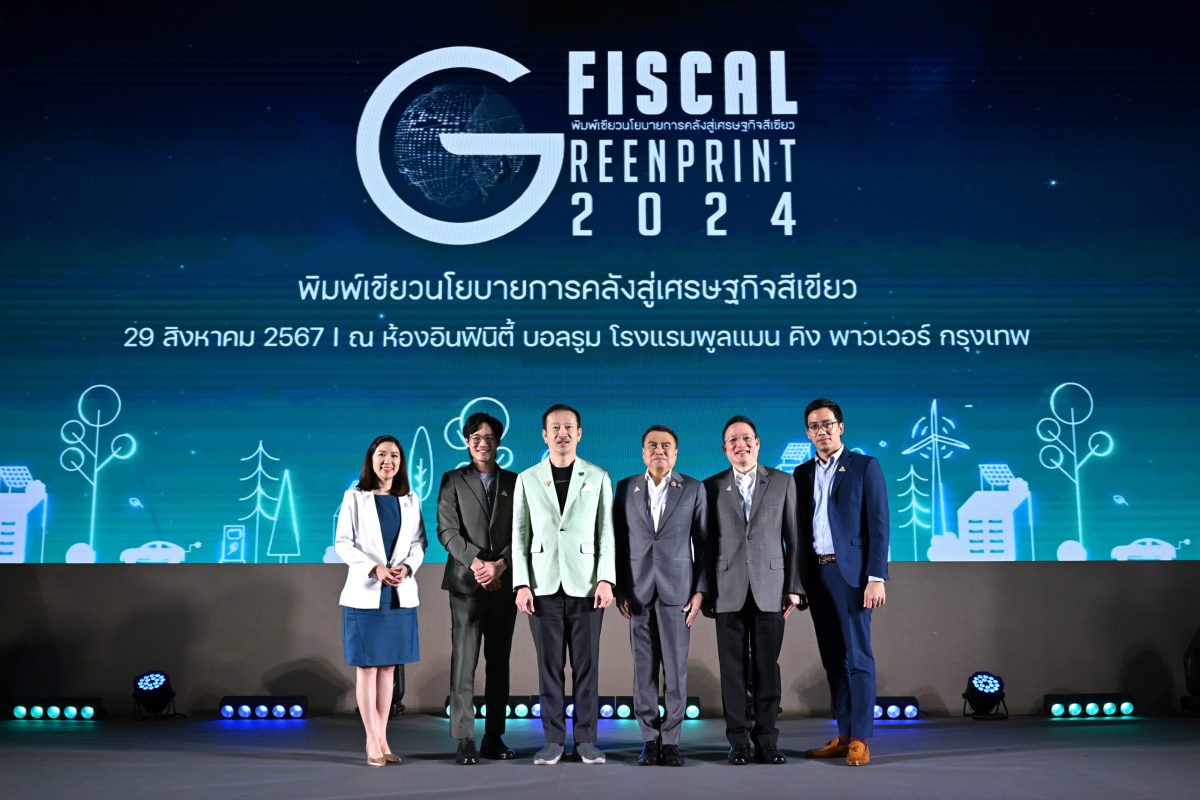 CEO กลุ่มบริษัทบางจาก ร่วมสะท้อนมุมมองการขับเคลื่อนสู่เศรษฐกิจสีเขียว 'การพัฒนามาตรฐานคาร์บอนเครดิตระดับภูมิภาคเป็นกุญแจสำคัญ' ในงานสัมมนาวิชาการสำนักงานเศรษฐกิจการคลัง (สศค.) ประจำปี 2567