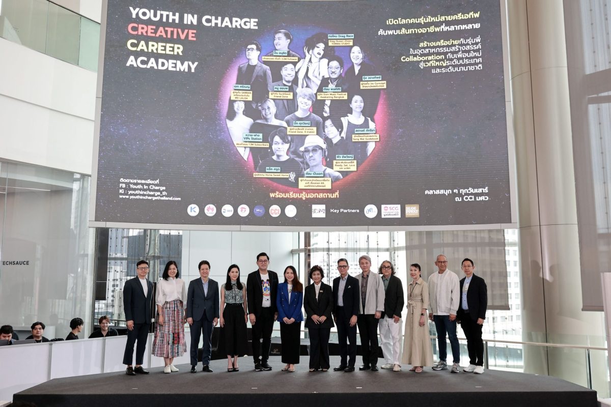 สยามพิวรรธน์จับมือ Youth In Charge ลงนามต่อยอดพัฒนาเยาวชนไทยสู่อุตสาหกรรมสร้างสรรค์ตอกย้ำแพลตฟอร์มแห่งโอกาสสร้างการเติบโตให้กับทุกภาคส่วนอย่างยั่งยืน