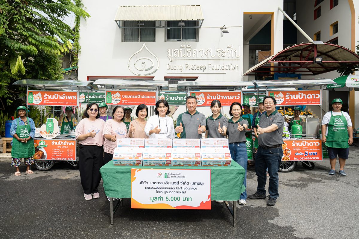 แอตลาส เอ็นเนอยี จับมือมูลนิธิดวงประทีป จัดทำโครงการ ATLAS ENERGY Give a Gift จุดไฟให้อาชีพกับก๊าซหุงต้มพีที