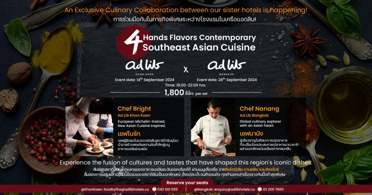 การร่วมมือกันในภารกิจพิเศษระหว่างโรงแรมในเครือแอดลิบ 4 Hands Flavors Contemporary Southeast Asian Cuisine ร่วมเดินทางไปกับเชฟไบร์ท เชฟนานัง ที่จะพาคุณไปสัมผัสรสชาติอาหารเอเชียตะวันออกเฉียงใต้ ผ่านเมนูเลื่องชื่อจากอินโดนีเซีย มาเลเซีย และสิงคโปร์