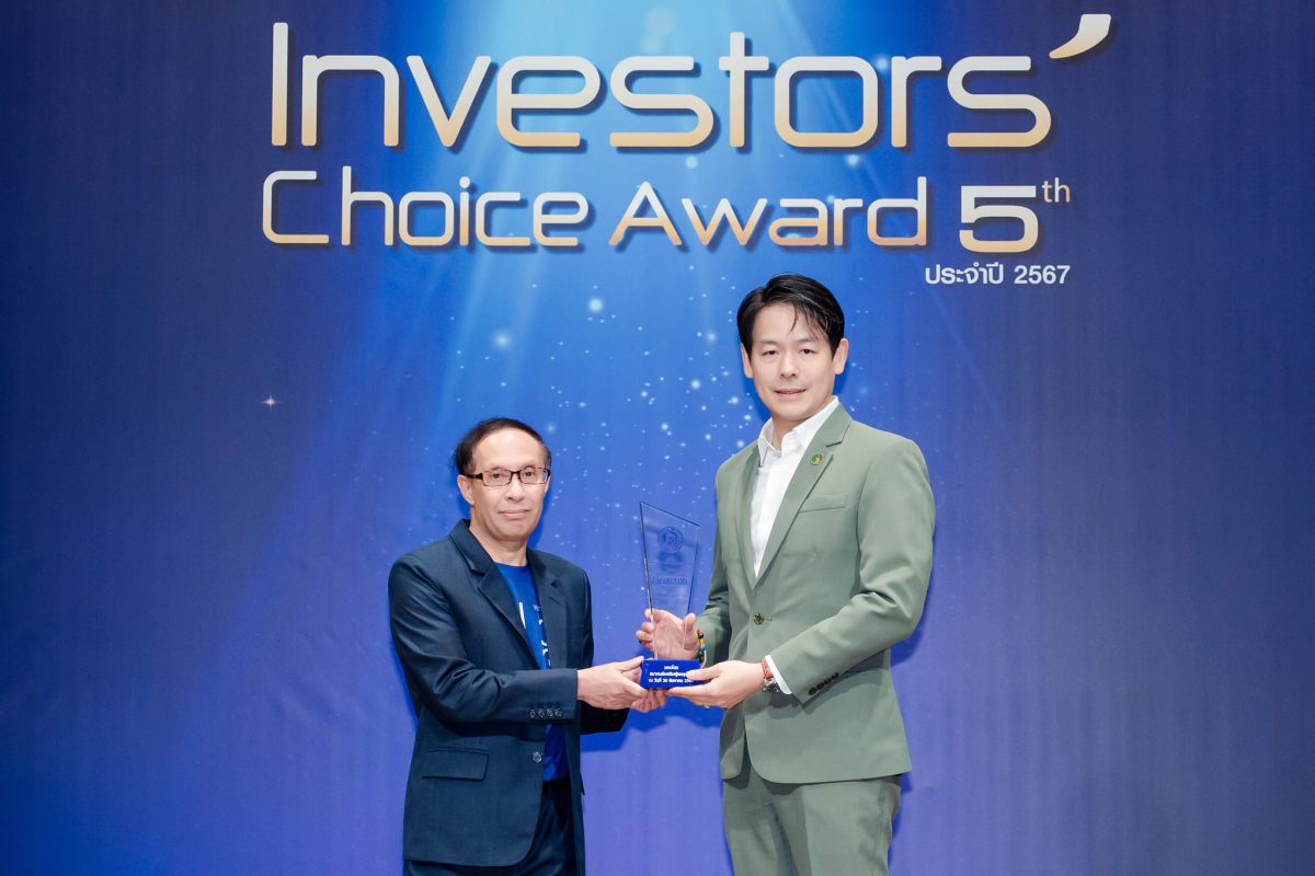 GFC หุ้นดาวรุ่งน้องใหม่ คว้า AGM Checklist 100 คะแนนเต็ม Investors' Choice Award ประจำปี 2567