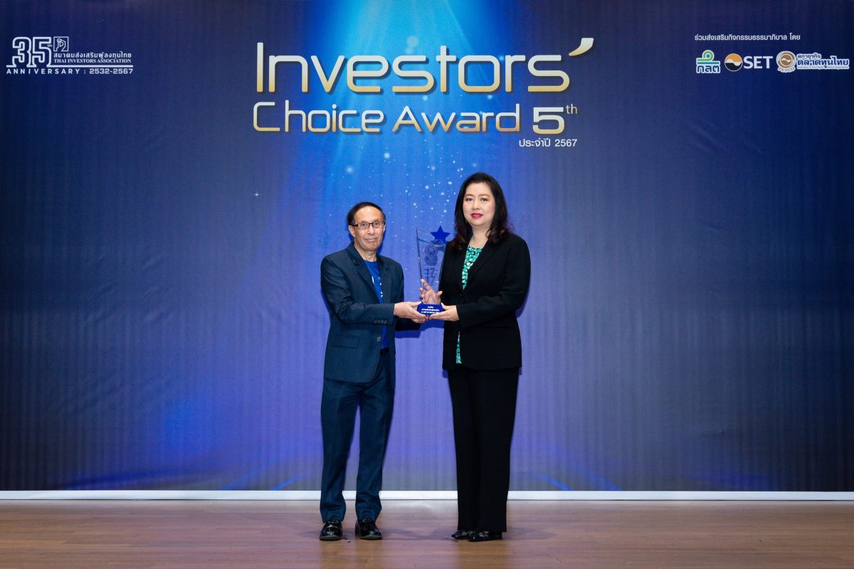 TK รับรางวัล Investors' Choice Award ปี 2567 คะแนนเต็ม 100 ต่อเนื่อง 17 ปี