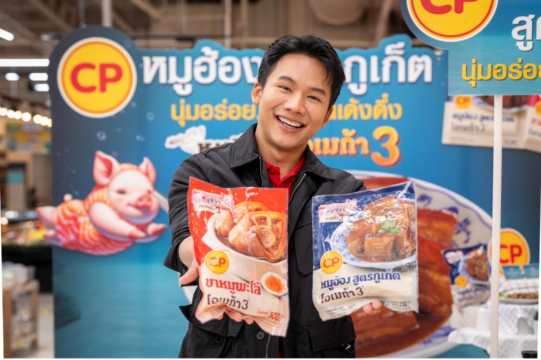 CP เปิดตัว 'หมูฮ้อง สูตรภูเก็ต และ ขาหมูพะโล้' อร่อยติดมันเด้งดึ๋ง ตอบโจทย์คนรักเมนูตุ๋นต้นตำรับ