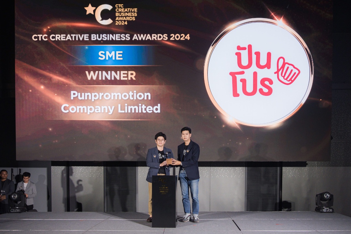 ปันโปร คว้ารางวัลธุรกิจสร้างสรรค์แห่งปี CTC CREATIVE BUSINESS AWARDS 2024