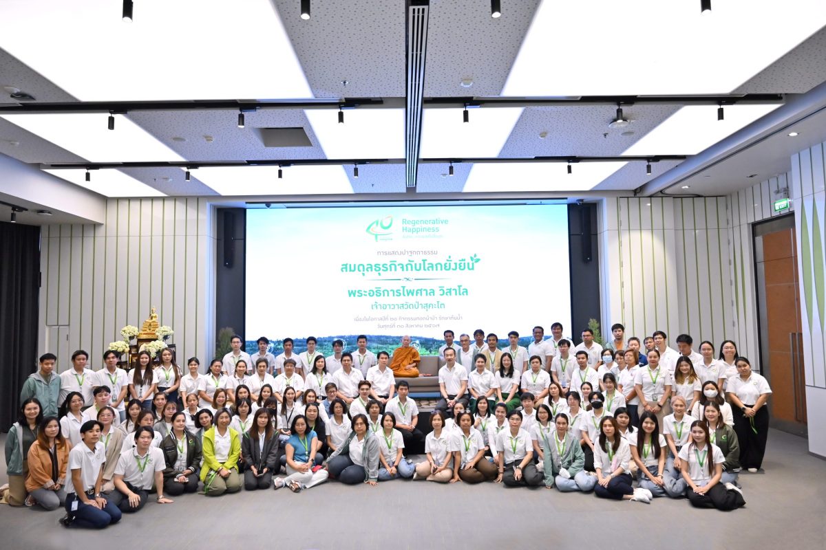 พระอธิการไพศาล วิสาโล แสดงปาฐกถาธรรม สมดุลธุรกิจกับโลกยั่งยืน บางจากฯ ทอดผ้าป่า รักษาต้นน้ำและปลูกป่าภูหลง ต่อเนื่องปีที่ 20