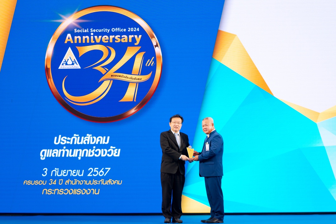 LE รับรางวัล สถานประกอบการดีเด่นปี 2567 จากประกันสังคม