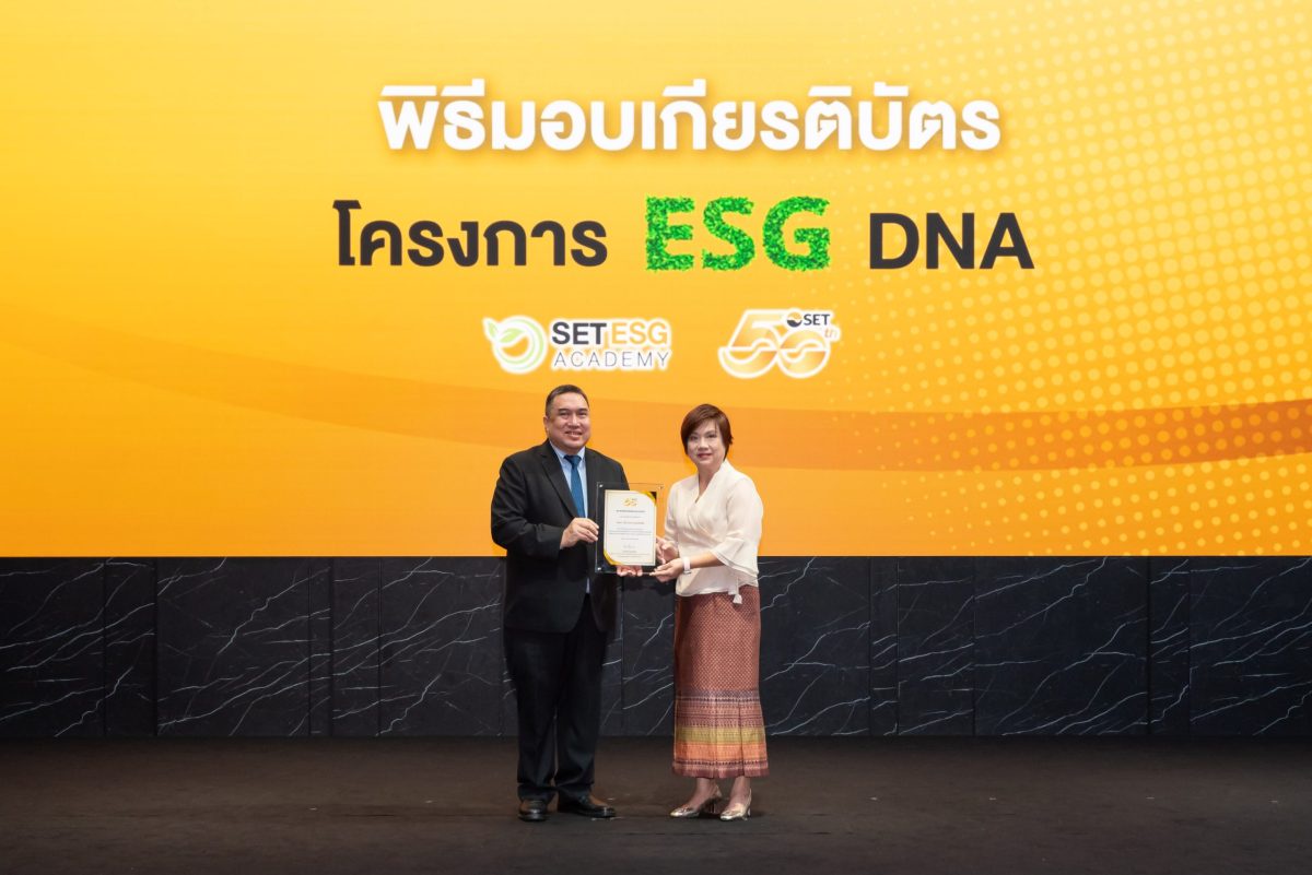 MENA รับมอบเกียรติบัตร โครงการ ESG DNAต่อยอดการพัฒนาองค์กรเติบโตยั่งยืน