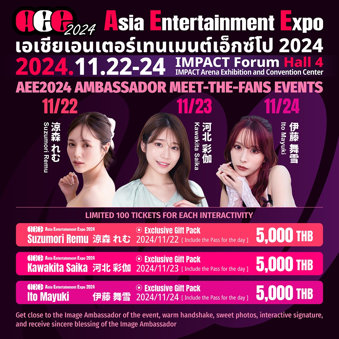 Asia Entertainment Expo (AEE) 2024