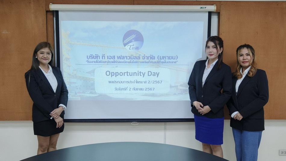 TMILL ฉายภาพธุรกิจในงาน Opportunity Day