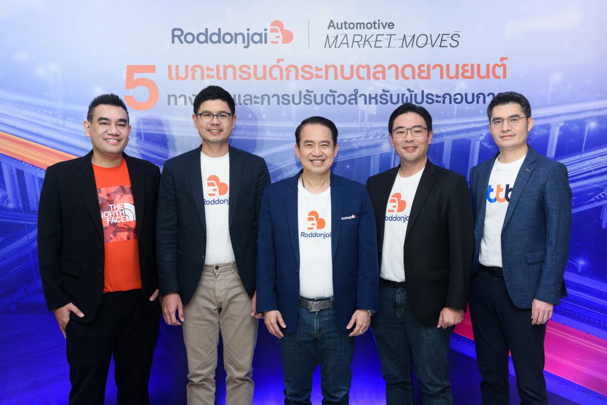 Roddonjai แพลตฟอร์มซื้อ-ขายรถมือสองคุณภาพ เสริมแกร่งผู้ประกอบการเต็นท์รถ จัดเสวนา 5 เมกะเทรนด์กระทบตลาดยานยนต์ ทางรอดและการปรับตัว