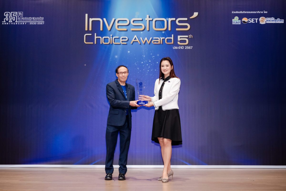 QTC คว้ารางวัล Investors' Choice Award ประจำปี 2567 คะแนน AGM 100 เต็ม 10 ปีซ้อน